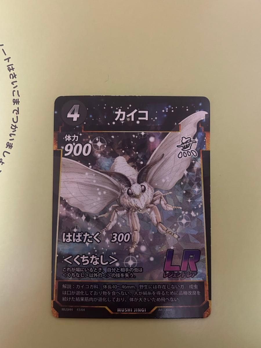 Amazon.co.jp: 虫神器 カイコ LR : おもちゃ