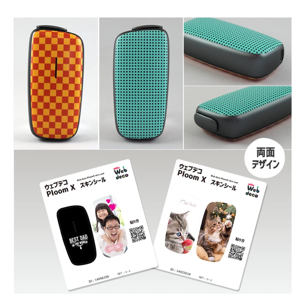 プルームXデコレーション 楽天市場】Web deco プルームテック スキンシール【プルームX