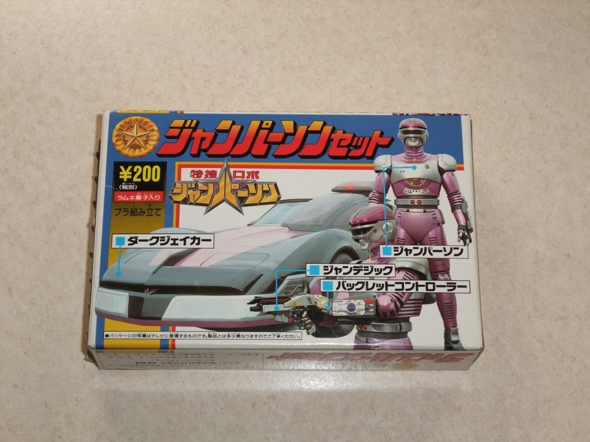 特捜ロボジャンパーソン　おもちゃ　レトロ　1992　バンダイ　お宝 特捜ロボジャンパーソン おもちゃ レトロ 1992 バンダイ お宝