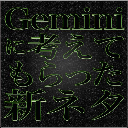 Gemini