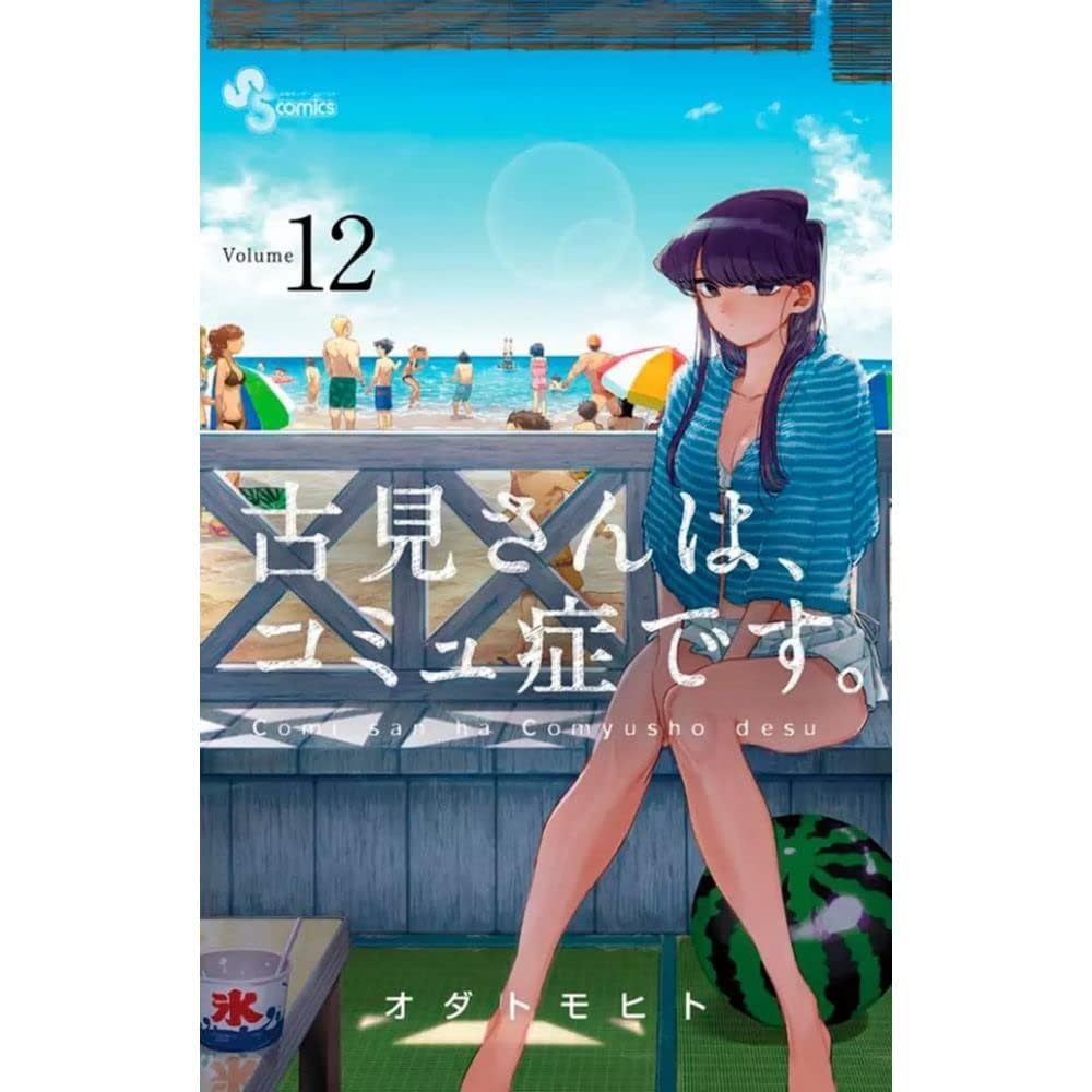定価121,000円 未使用 YOUTH OF THE WATER comoli Komi Não Consegue se Comunicar Vol. 12 | Amazon.com.br