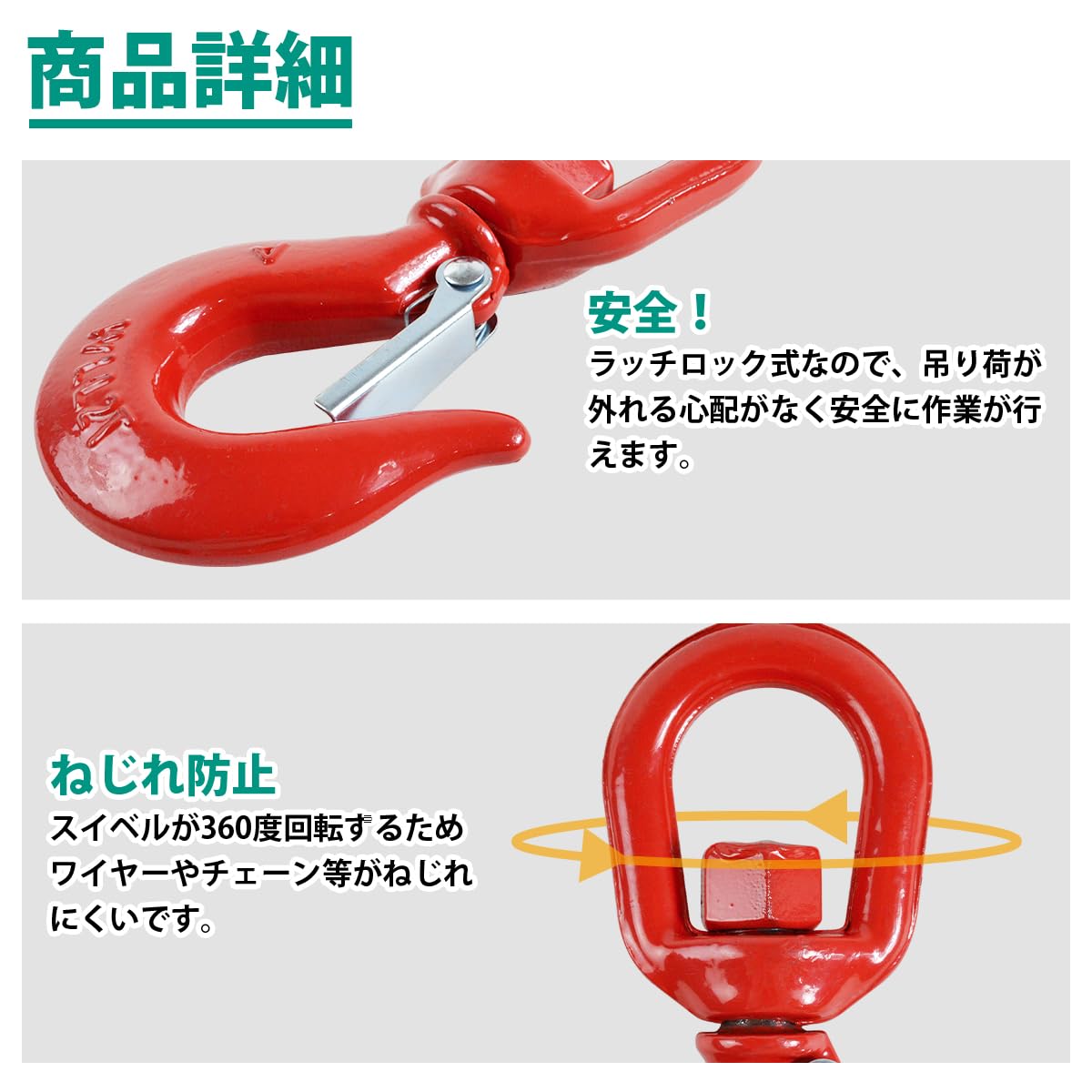 スイベルフック2.5t×4 スイベルフック2.5t×4 象印 スイベルフック付き4本吊りセット 使用荷重