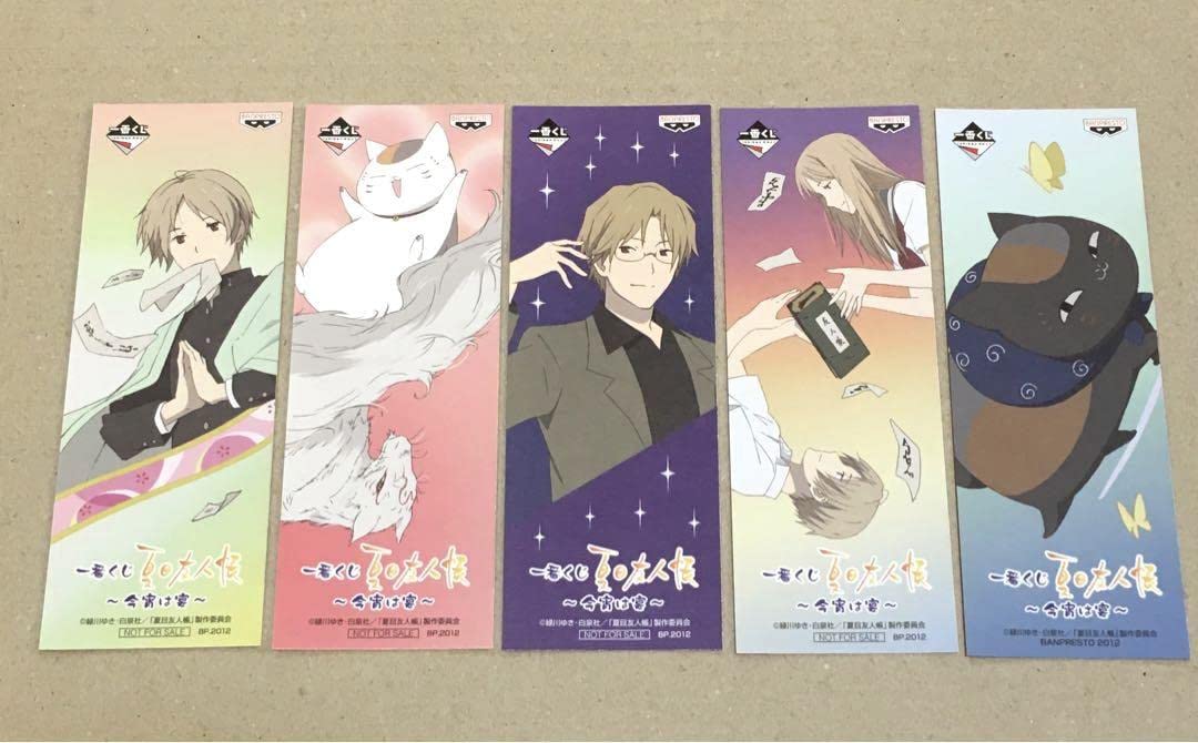 Amazon.co.jp: 全5種セット 一番くじ 夏目友人帳 しおり 今宵は宴