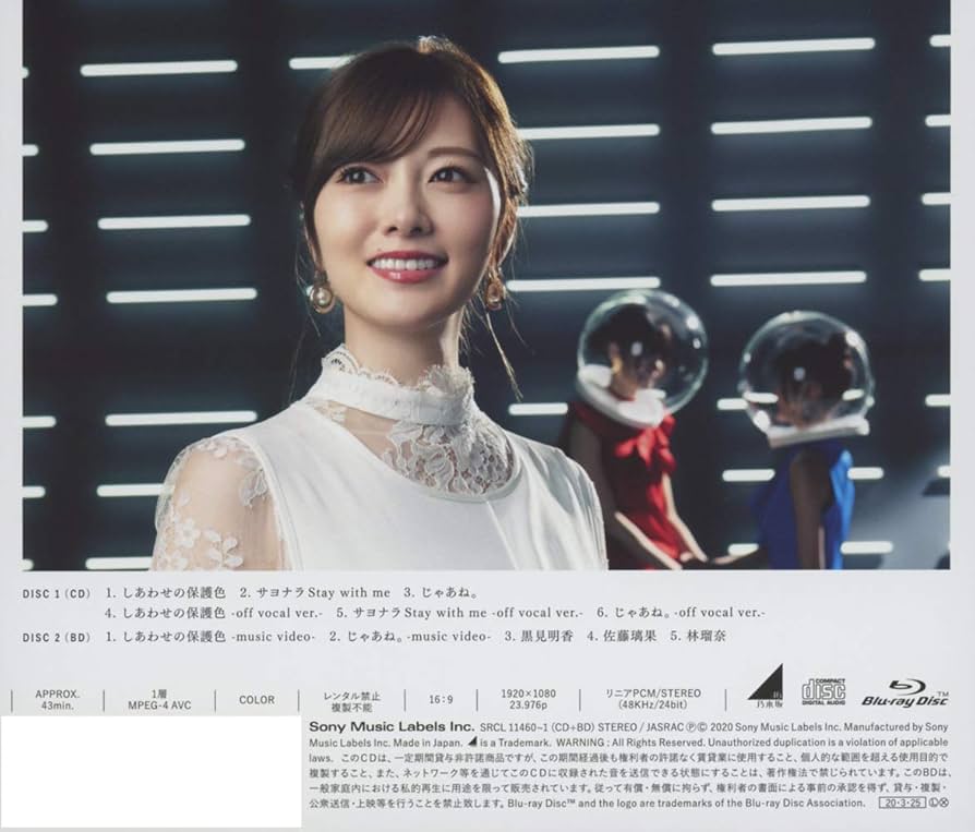 Amazon.co.jp: しあわせの保護色(Type-A)(Blu-ray Disc付