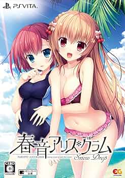 春音アリス*グラム Snow Drop 通常版 - PSVita 613U5G1nJfL._UF350,350_QL50_.jpg