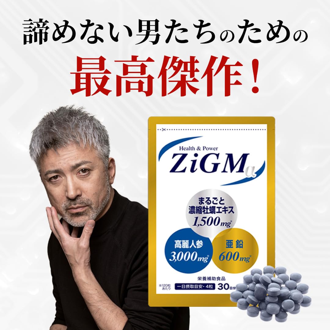 zigm 2袋60粒