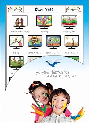 Entertainment and Television Channel Flashcards in Chinese - Traditional & Simplified Characters - Vocabulary Picture Cards for Toddlers, Kids, Children and Adults