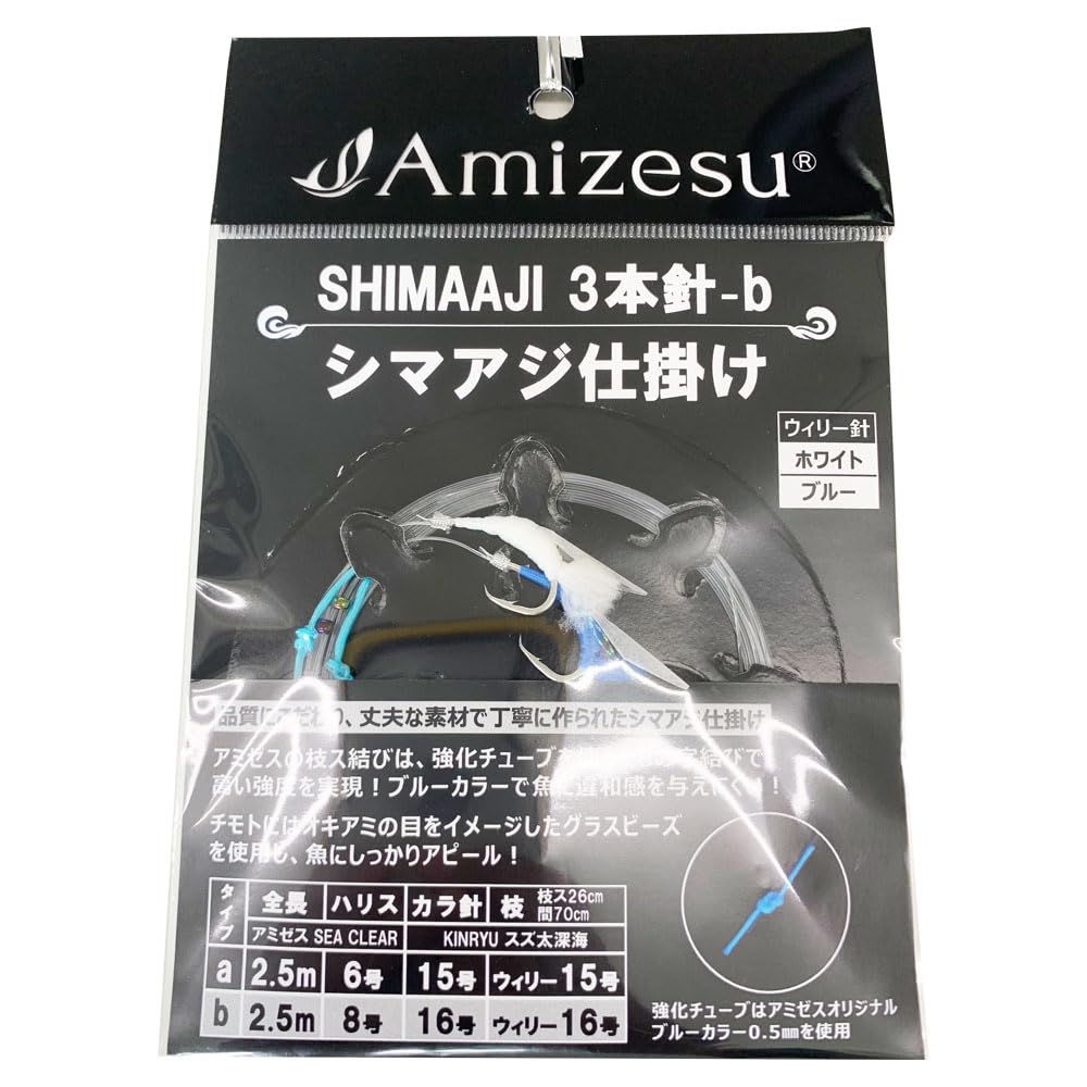 Amazon | Amizesu 3本針 シマアジ仕掛け 2.5m 3本針-b 針サイズ16号