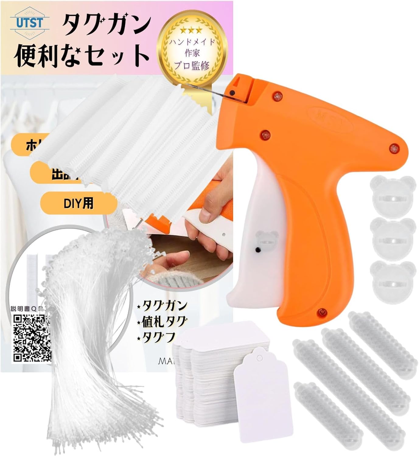 Amazon | UTST タグガン 値札 タグ 荷札 タグガン 下げ札 クラフト紙