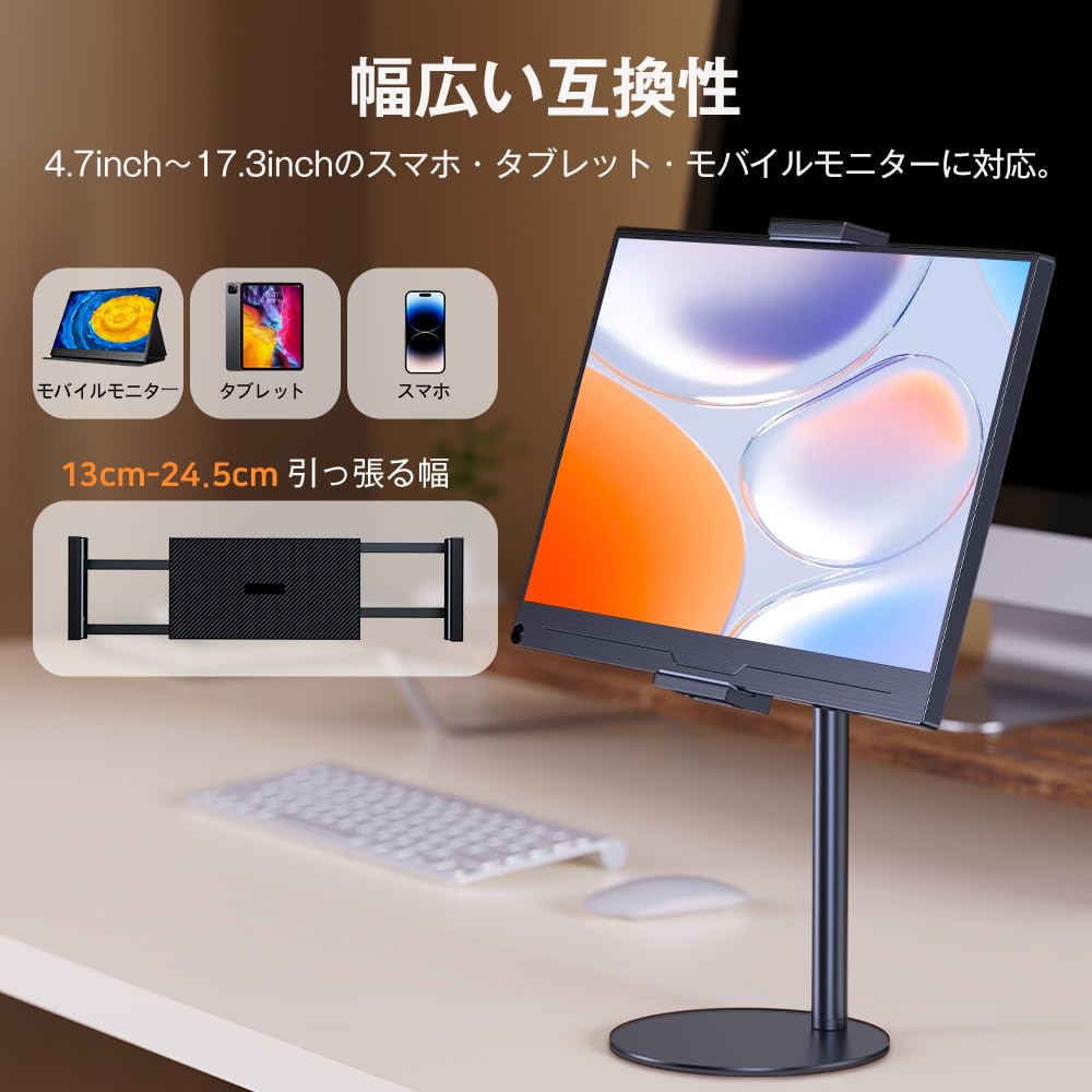 Amazon.co.jp: EVICIV モバイルモニター 卓上 スタンド 最大17インチ