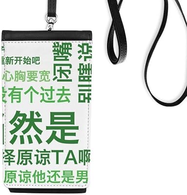 Chinese Joke Forgive Colour Phone Wallet Purse Hanging Mobile Pouch Black Pocket