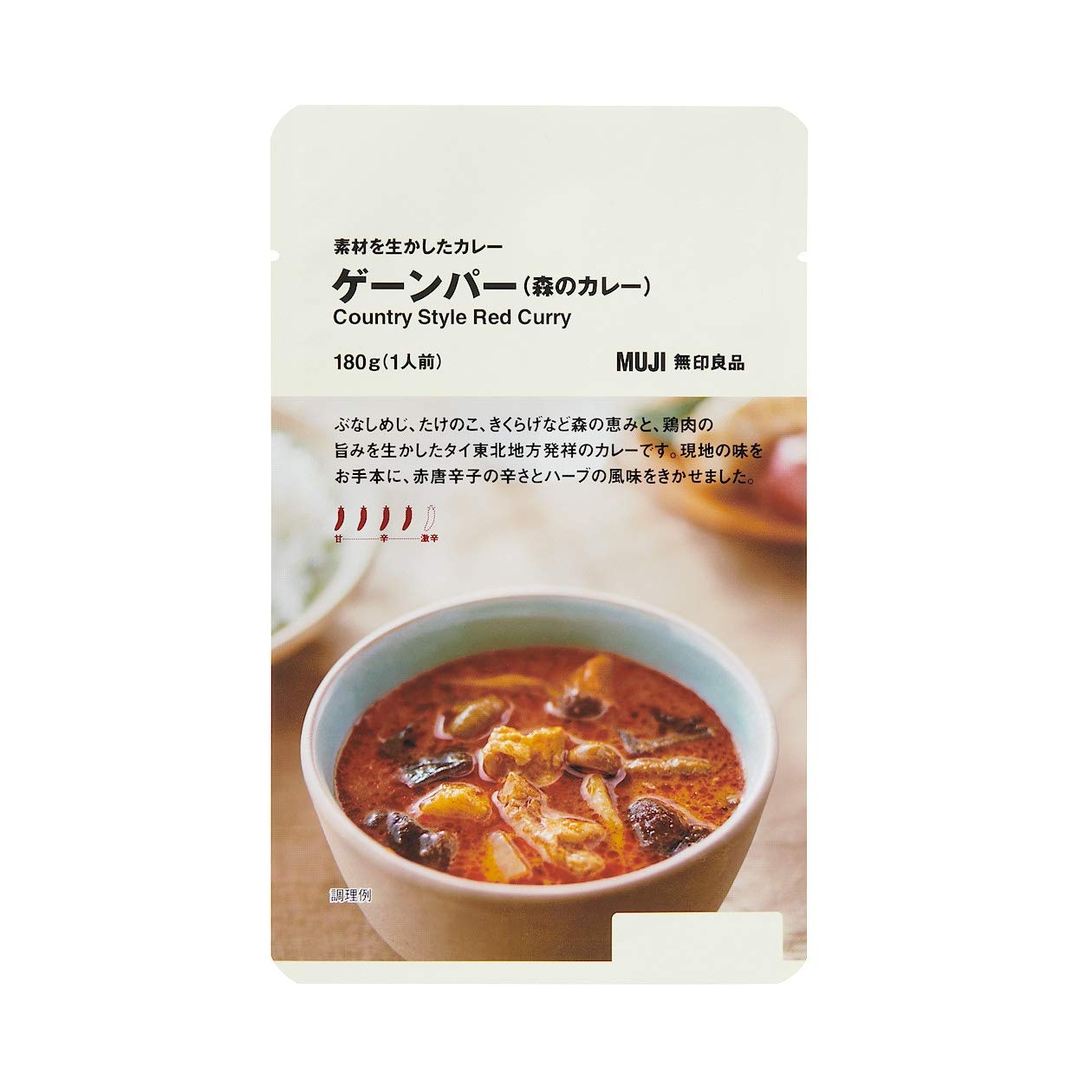 森 の カレー
