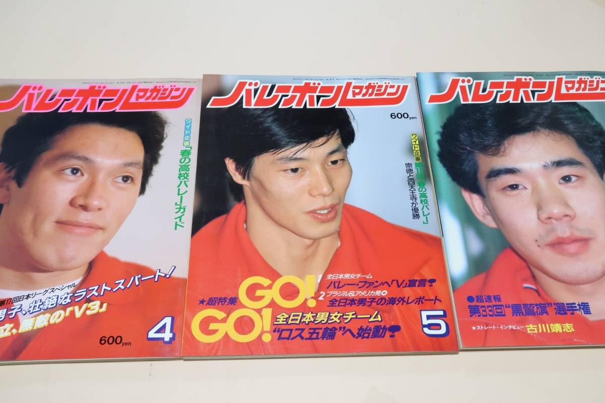 Amazon.co.jp: バレーボールマガジン1984年11冊/第17回日本リーグ/ロス