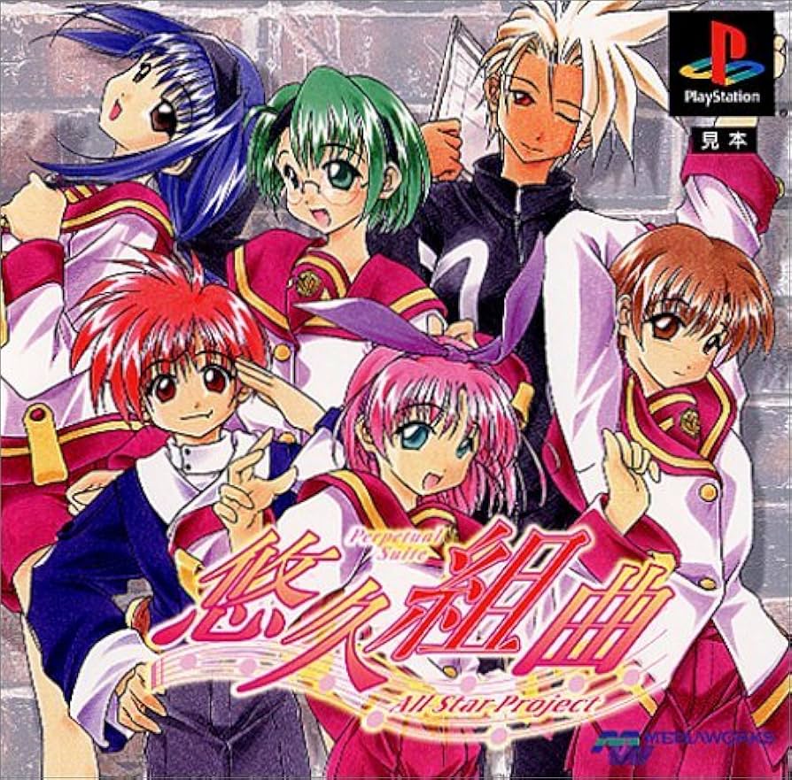 悠久幻想曲関連ポスター　４種類 BEEP ゲームグッズ通販 / 【中古ポスター】PlayStation 悠久幻想曲