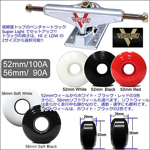 websports (ウェブスポーツ) スケボーセット 選べるブランクデッキ5色 + ベンチャートラック + ウィール3色 スケボー