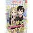「ヤングキングアワーズ 2022年11月号」