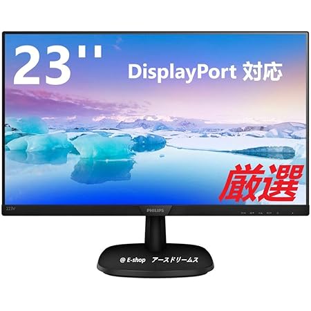 Amazon 各種サイズ厳選 おまかせ モニター ディスプレイ 液晶 23インチ ワイド Displayport対応 ディスプレイ 通販