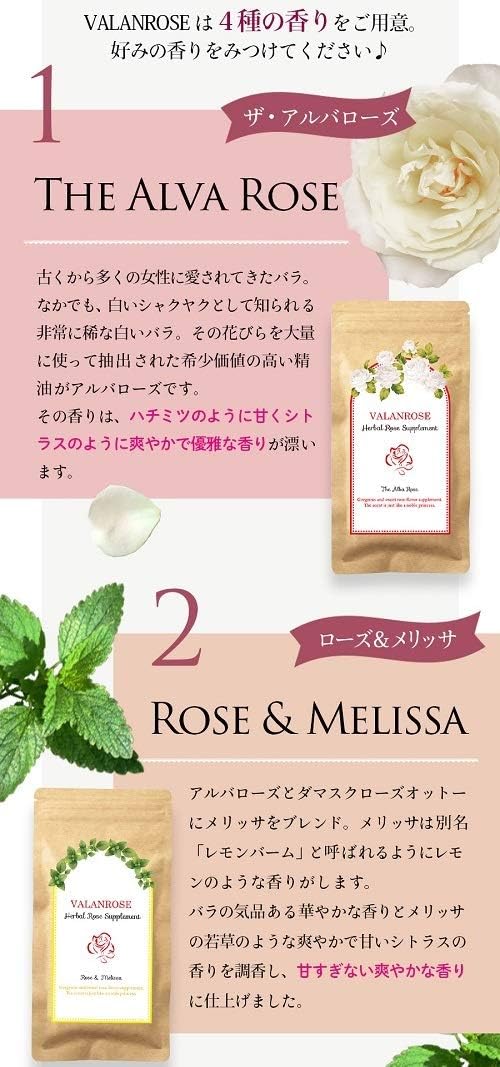 Amazon バランローズ ハーバルローズサプリメント ローズ メリッサ 180粒 Valanrose サプリメント ビタミン