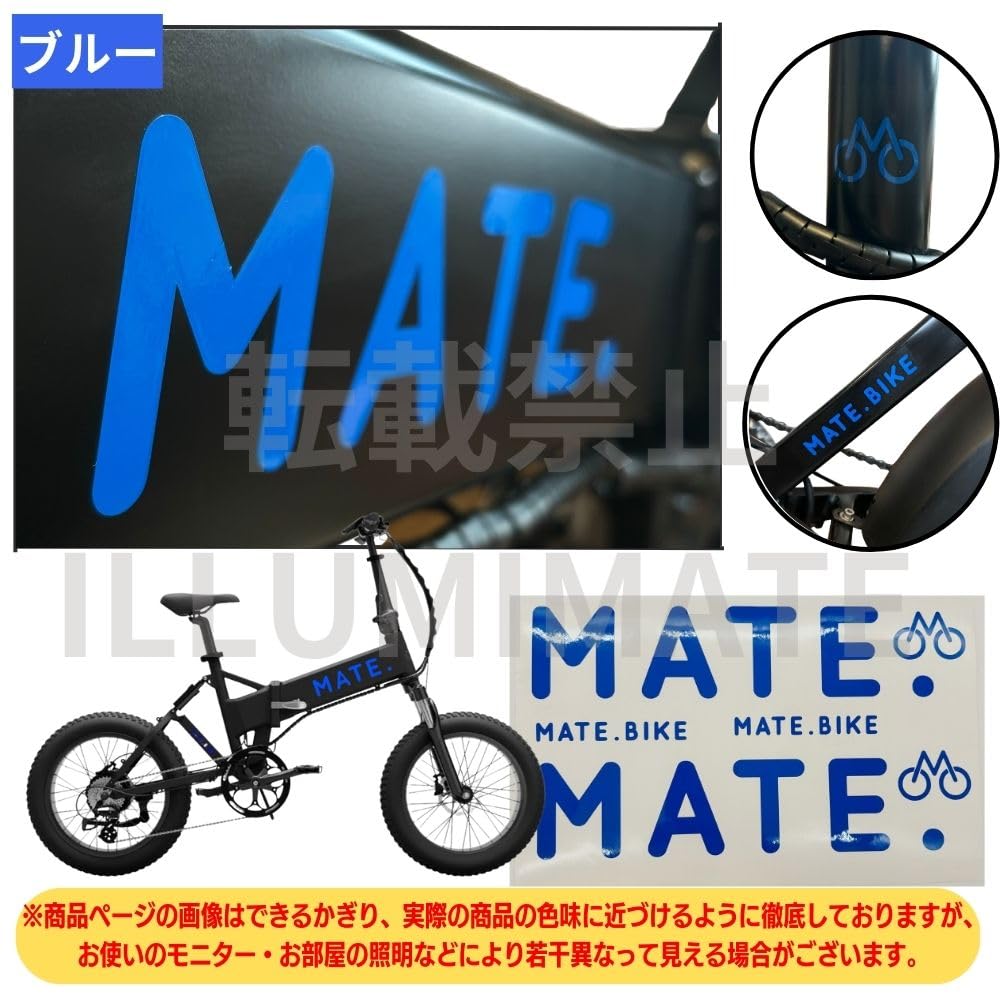 Amazon.co.jp: MATE ステッカー ロゴ Eバイク 電動アシスト自転車 転写