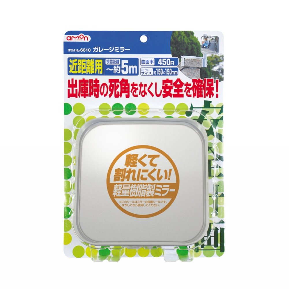 エーモン 安全計画 ガレージミラー 曲面率2000R 約370×220mm 6600