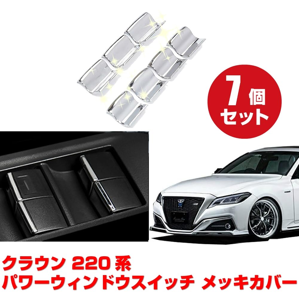 トヨタ CROWN パワーウィンドウスイッチ 左右セット Amazon | Villingen トヨタ クラウン 220系 パワーウィンドウスイッチ