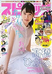 週刊ビッグコミックスピリッツ 2025年18号【デジタル版限定