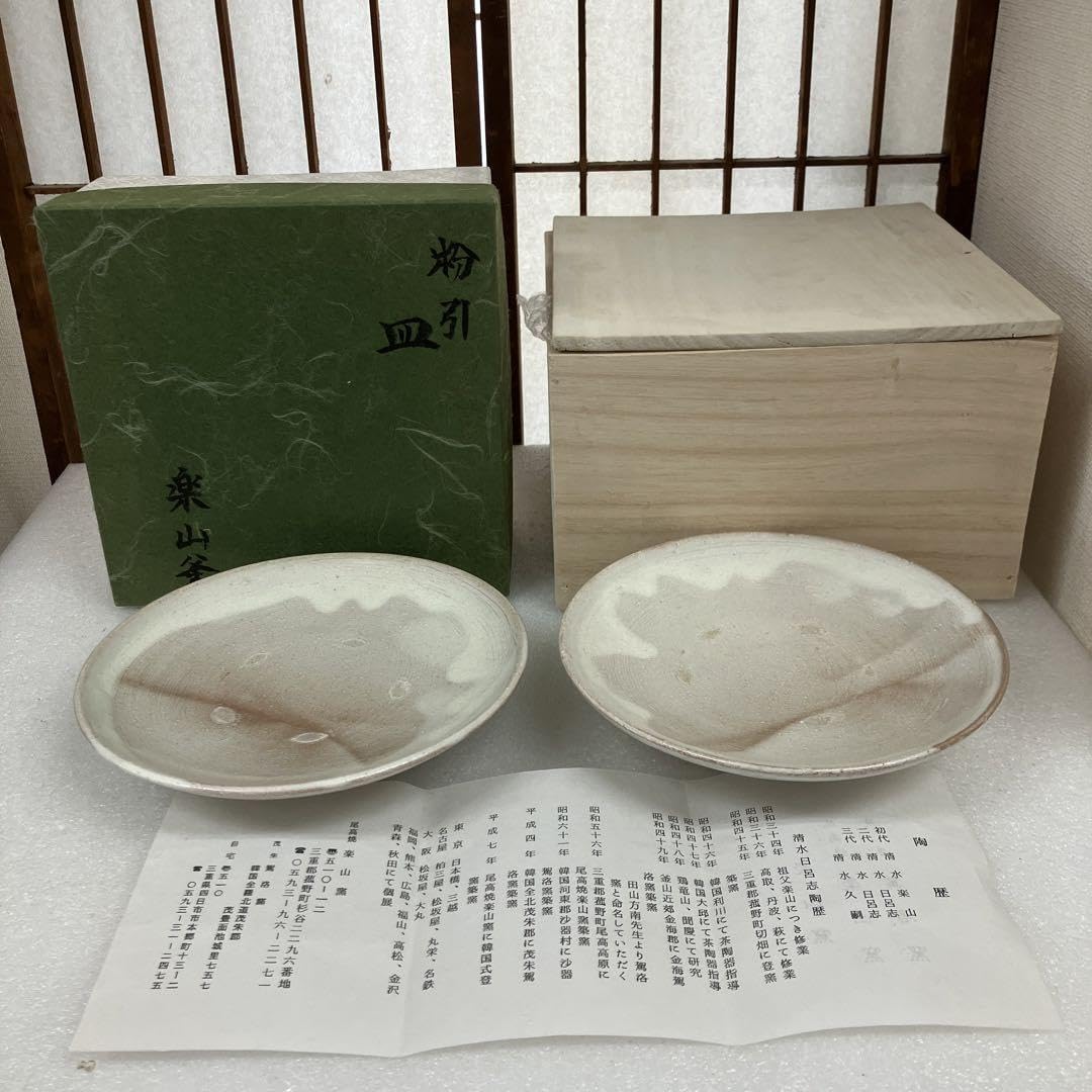 Tea utensils, Confectionery, 2 x Powdered Confectionery Plates, Odaka-yaki, Lakusan Kiln, Shimizu Nichiroshi *Wooden box not included for international shipping