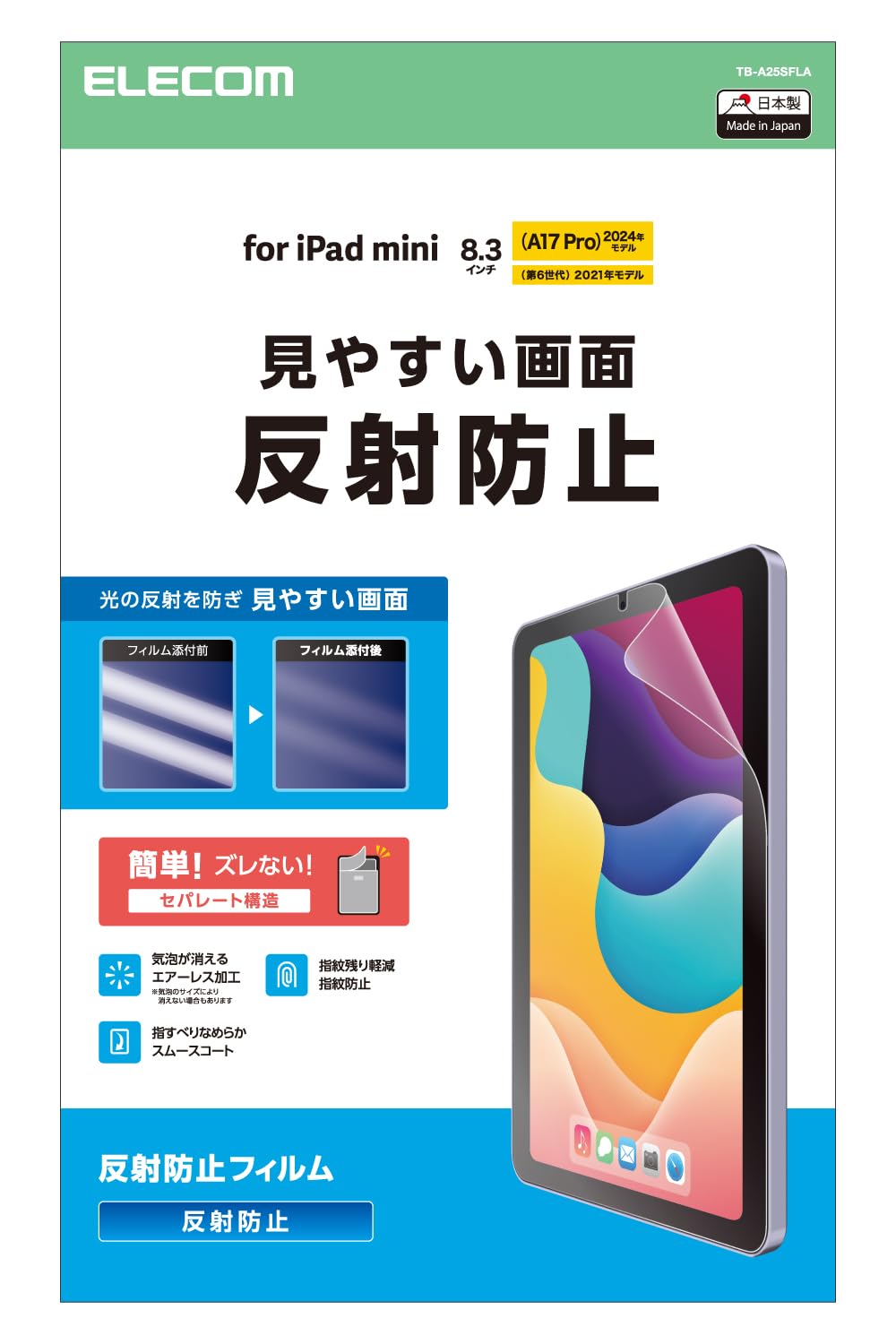 Amazon.co.jp: エレコム iPad mini (A17 Pro 2024年) mini (第6世代