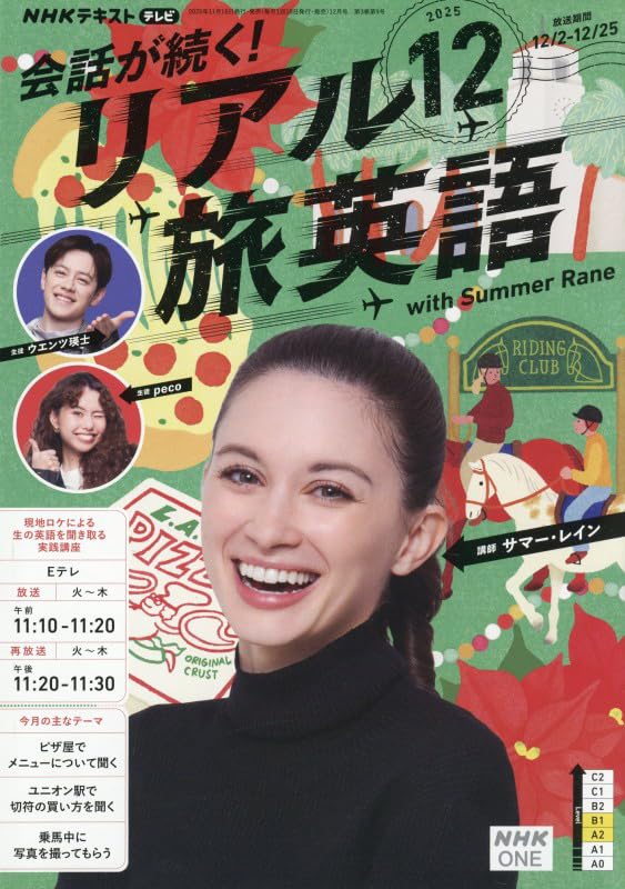 NHKテレビ 会話が続く!リアル旅英語 2025年 12 月号 [雑誌] |本 | 通販