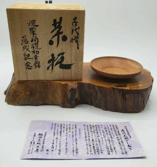 【未使用】庄川挽物木地 古代欅 但田宅治 白木地 茶托 Amazon.co.jp: 庄川挽物木地 古代欅 但田宅治 白木地 茶托