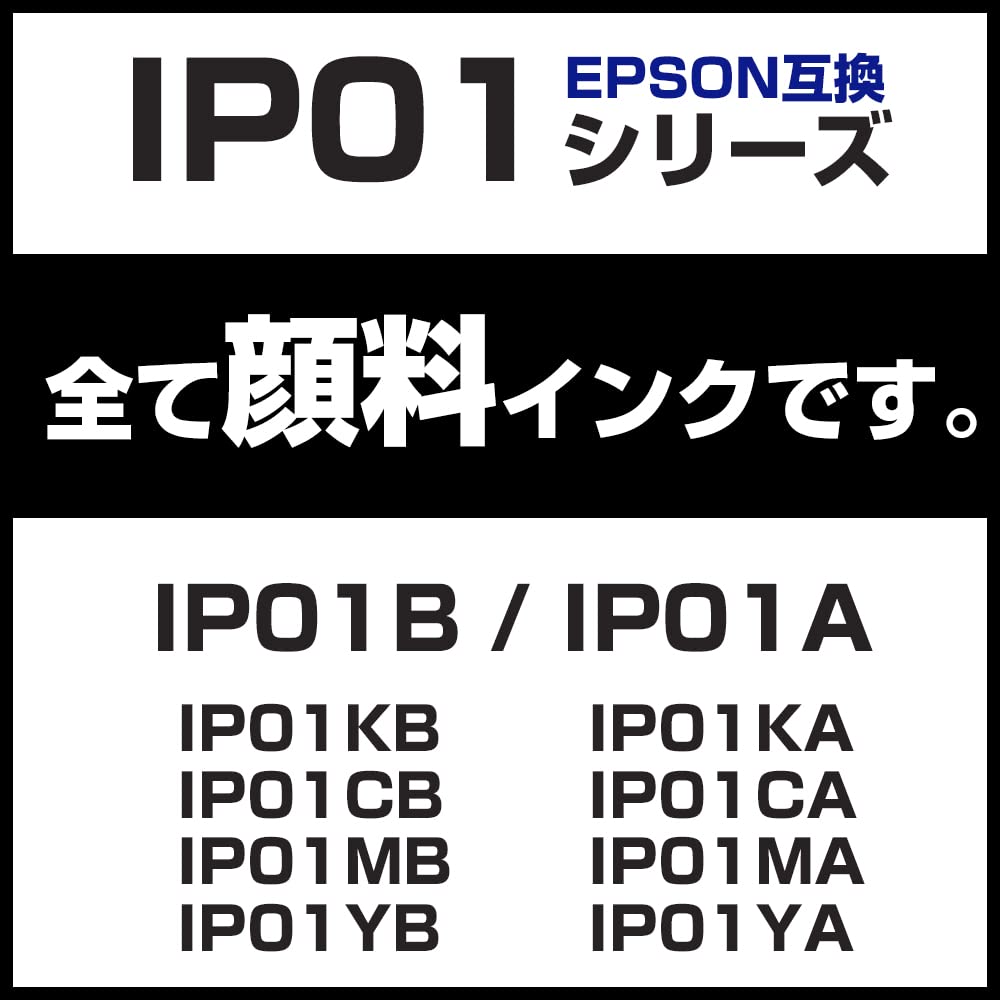 Amazon.co.jp: IP01KB 互換インクパック ×1個 ブラック 顔料 大容量