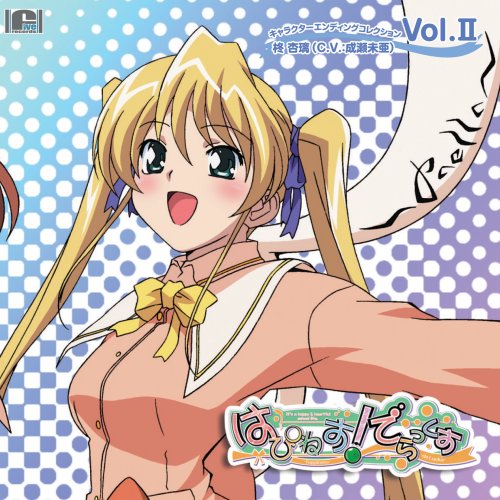 負けないよ 柊杏璃 成瀬未亜 カラオケ 歌詞検索 Joysound Com