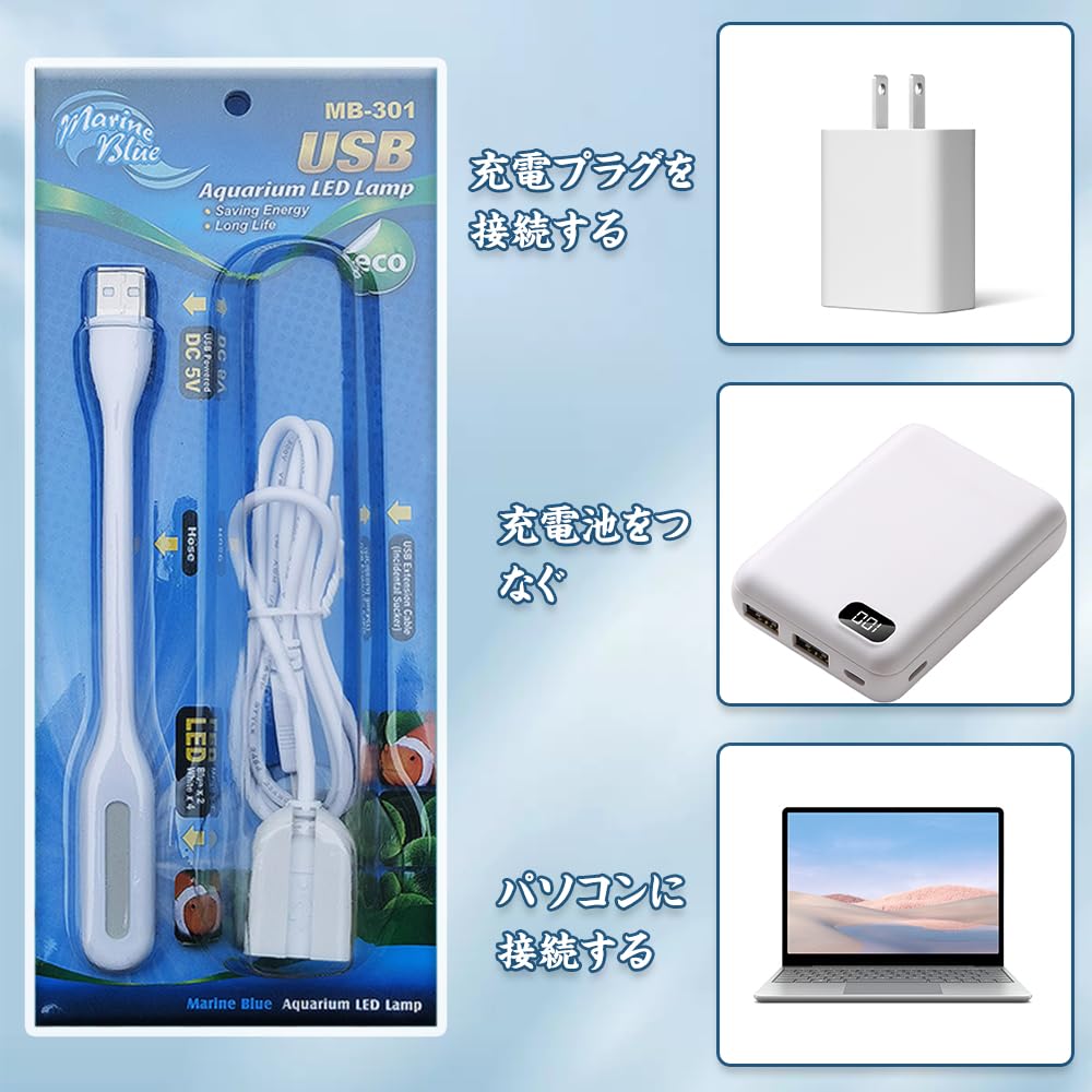 Amazon.co.jp: 水槽 ライト 小型 USBライト ミニ LEDポータブルライト