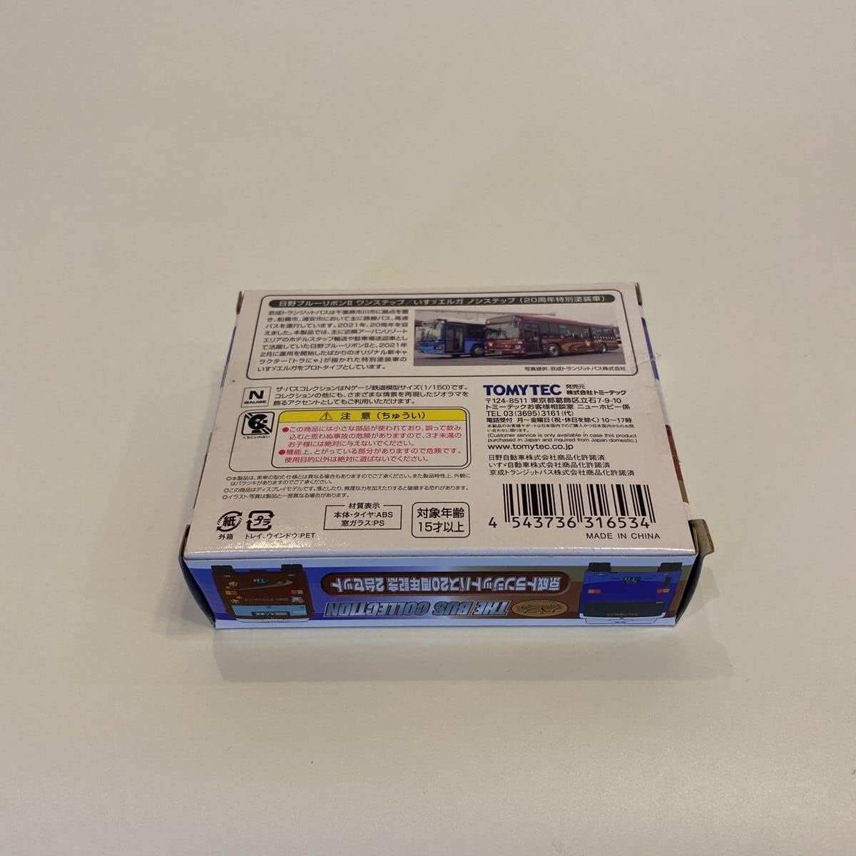 バスコレクション 京成トランジットバス 20周年記念 2台セット