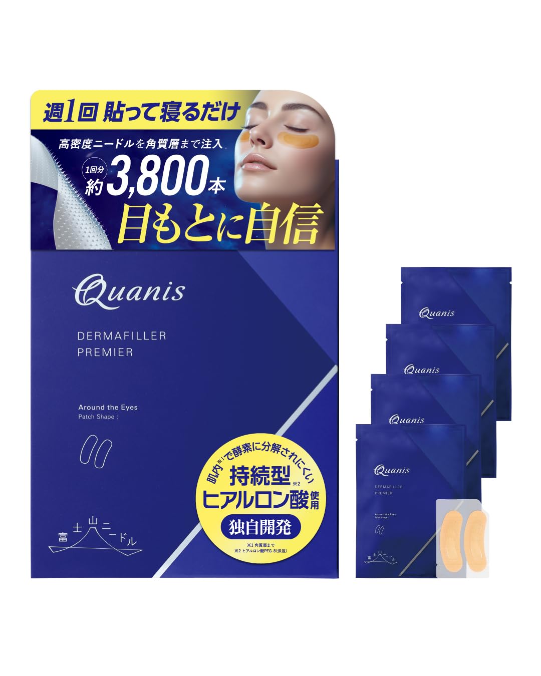 Amazon.co.jp: 【公式】クオニス ダーマフィラープレミア 4回分（2枚×4