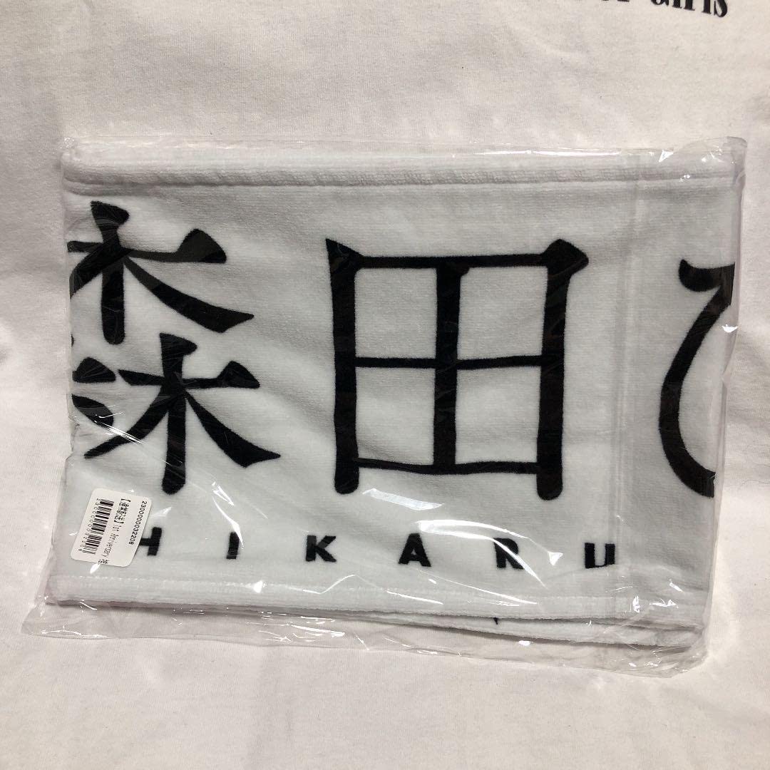 櫻坂46 森田ひかる 推しメンマフラータオル まとめ
