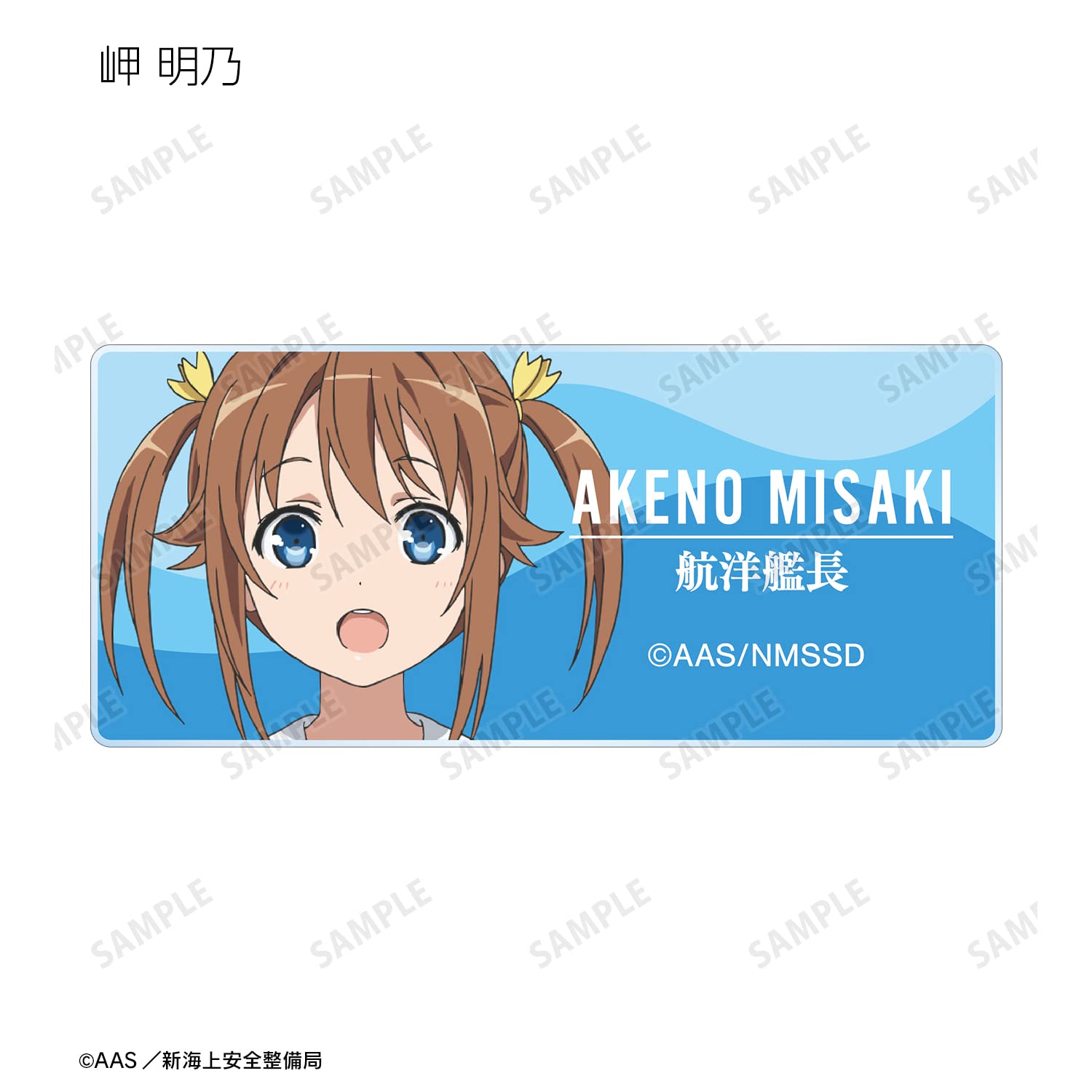 Amazon.co.jp: 劇場版 ハイスクール フリート トレーディングアクリル