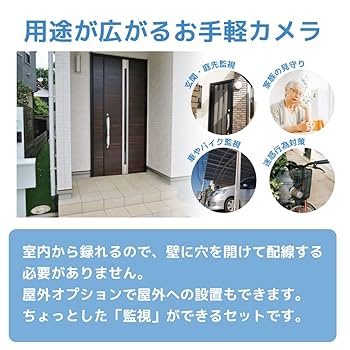 Amazon.co.jp: Broadwatch 窓越し 防犯カメラ 防犯セット 7