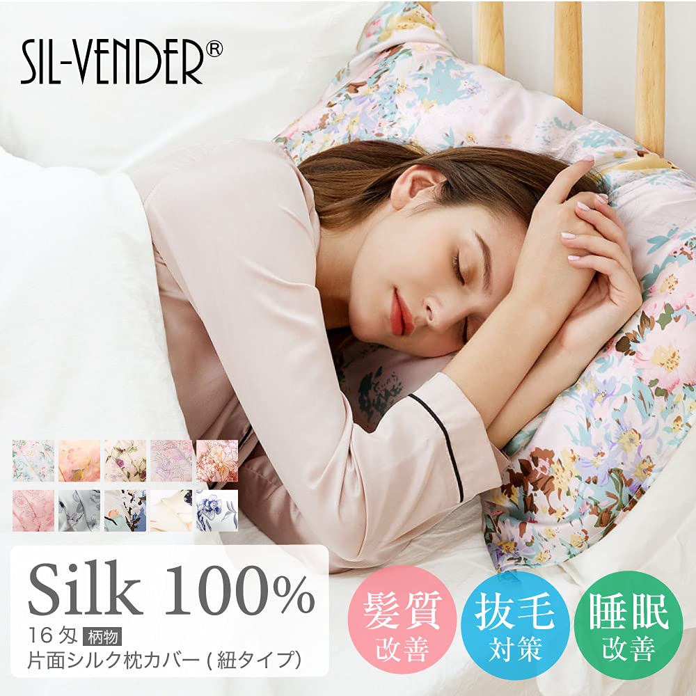 Amazon｜枕カバー メール便 シルク 紐タイプ まくらカバー 厚手