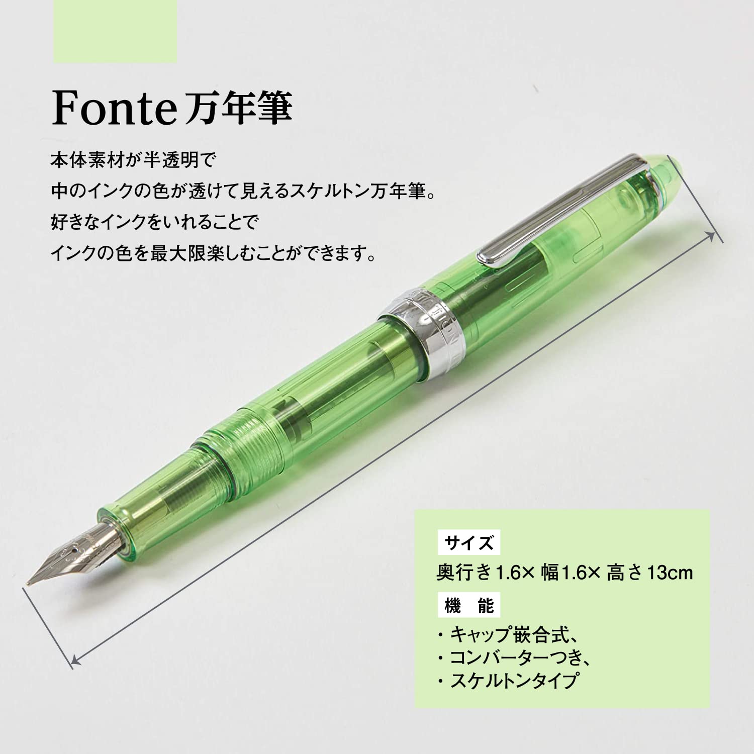Amazon | Hmmm!? 万年筆 細字 フォンテ クリアグリーン 641089