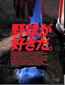 APPLEBUM 野球選手 ポスター 週刊ベースボール 2023年9/11号 (発売日2023年08月30日) | 雑誌