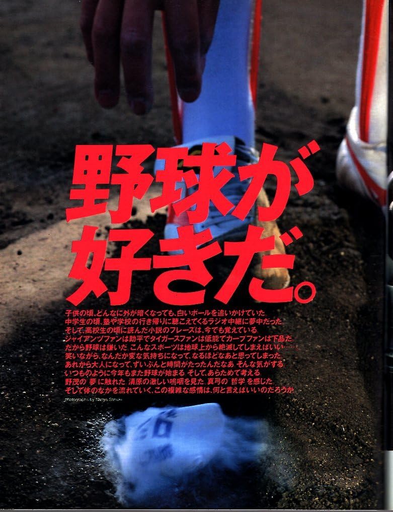 美品:明治期野球名著選集―復刻版 Amazon.co.jp: 明治期野球名著選集―復刻版 (1980年) : Japanese