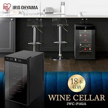 IRIS OHYAMA ワインセラー IWC-P182A Amazon.co.jp: Iris Ohyama IWC-P182A-B Peltier Wine Cellar