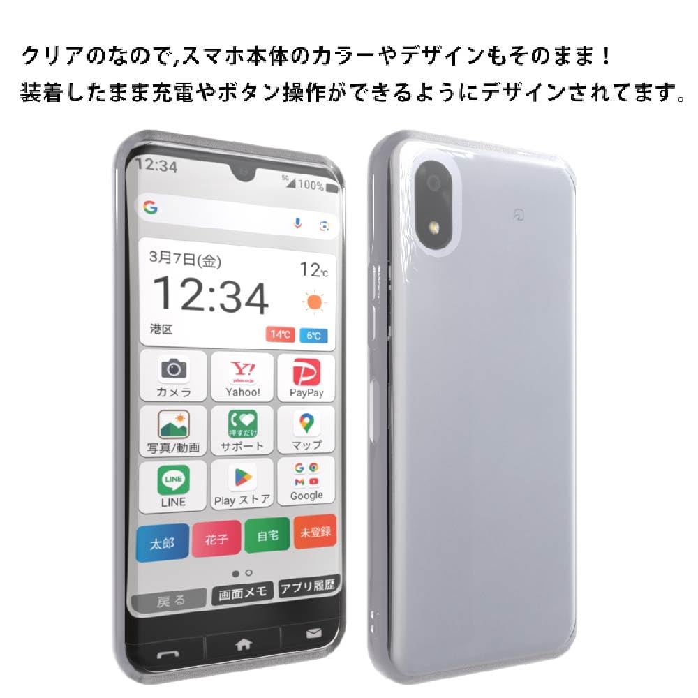 Amazon.co.jp: かんたんスマホ4 A402ZT 用 ケース ソフトケース