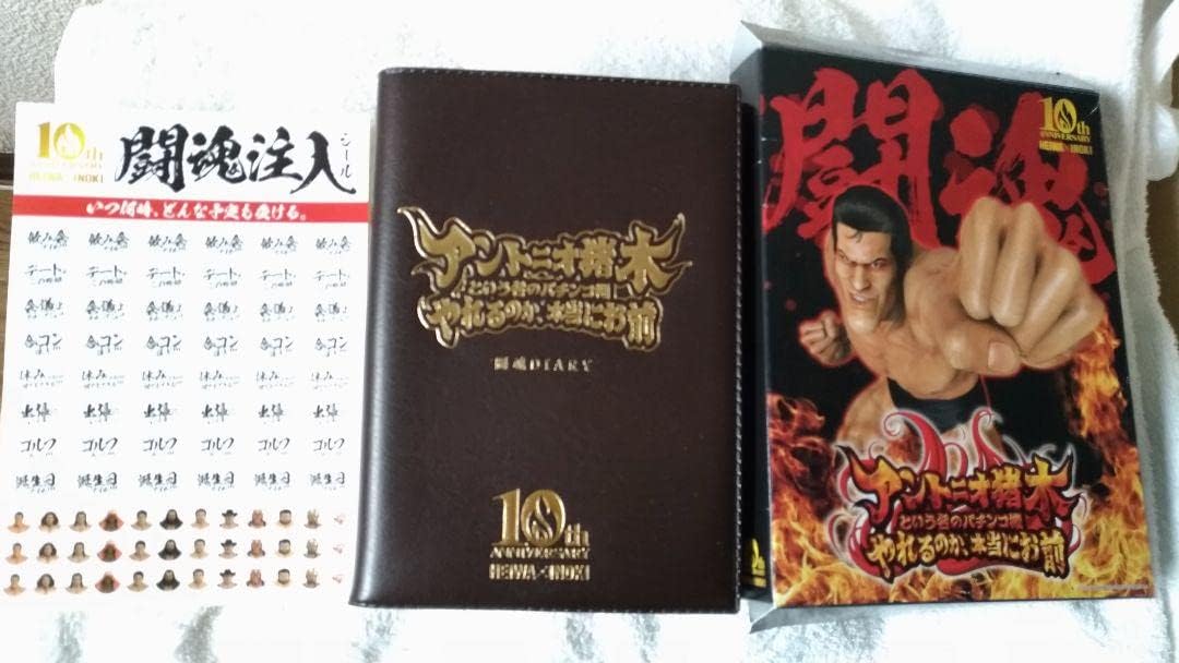 古いアントニオ猪木という名パチンコ非売品ヘッドカバー HEIWA アントニオ猪木という名のパチンコ機 ゴルフカバー 古い