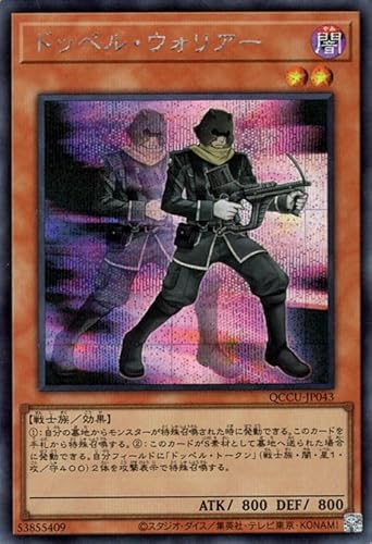 遊戯王カード ドッペル・ウォリアー(シークレットレア) QUARTER CENTURY CHRONICLE side:UNITY(QCCU) | 効果モンスター 闇属性 戦士族 シークレット レア 遊戯王カード ドッペル・ウォリアー(シークレットレア) QUARTER CENTURY CHRONICLE side:UNITY(QCCU) | 効果モンスター 闇属性 戦士族 シークレット レア