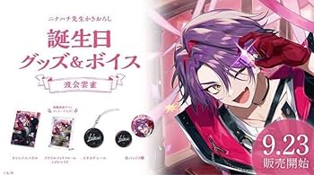 Amazon.co.jp: にじ さんじ 渡会雲雀 誕生日グッズ : おもちゃ