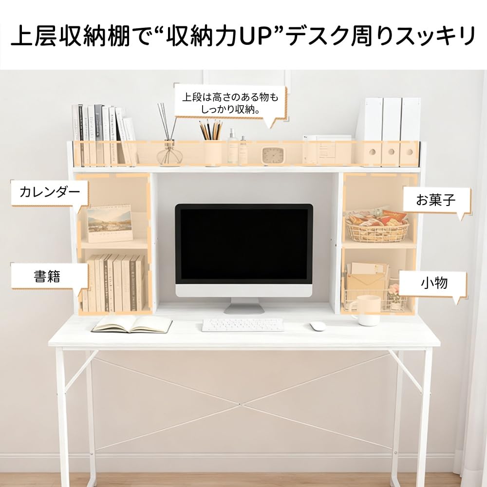 Amazon | N&S パソコンデスク ラック付き 幅100cm ホワイト木目