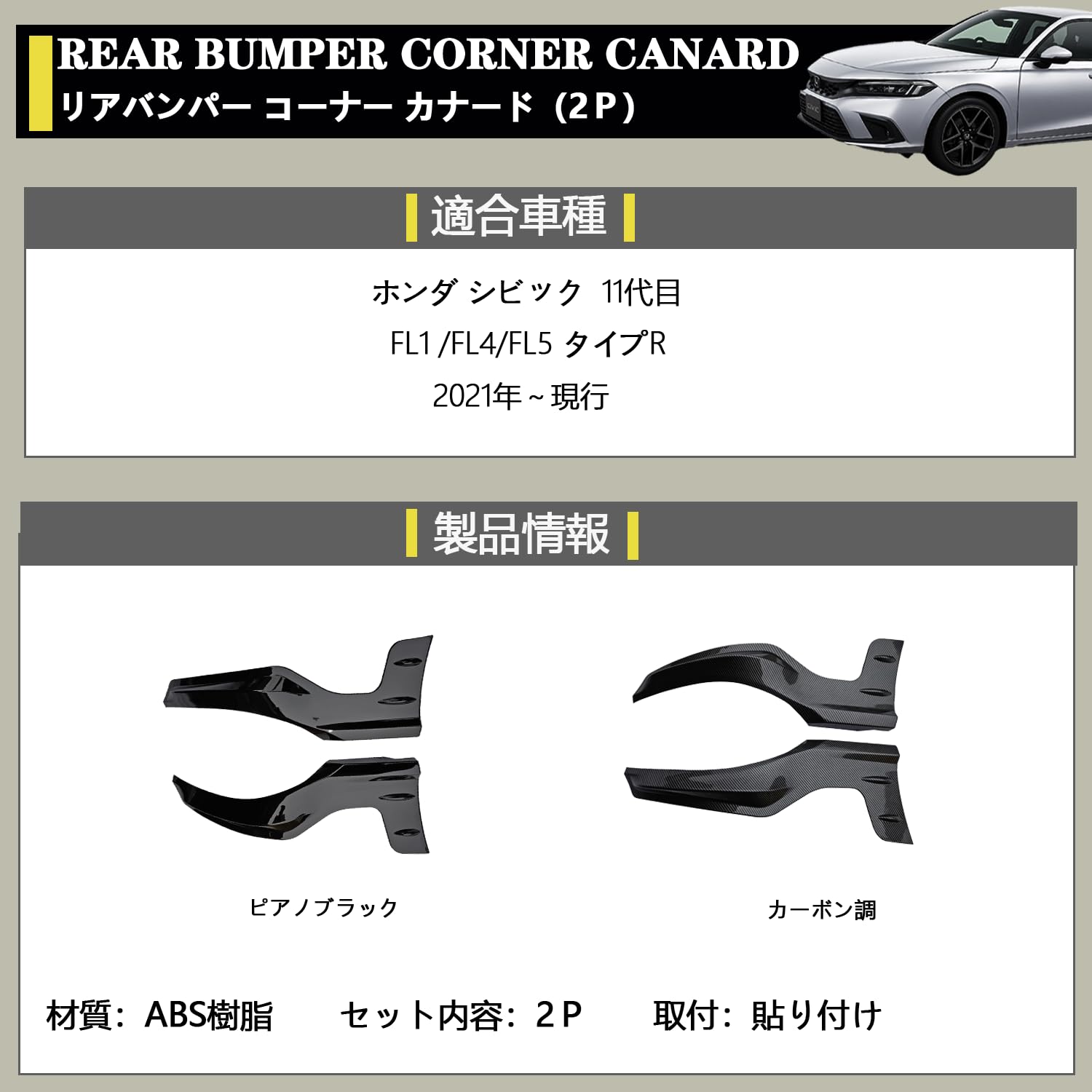 Amazon | BlissBalance ホンダ シビック FL1 FL4 FL5 タイプr パーツ
