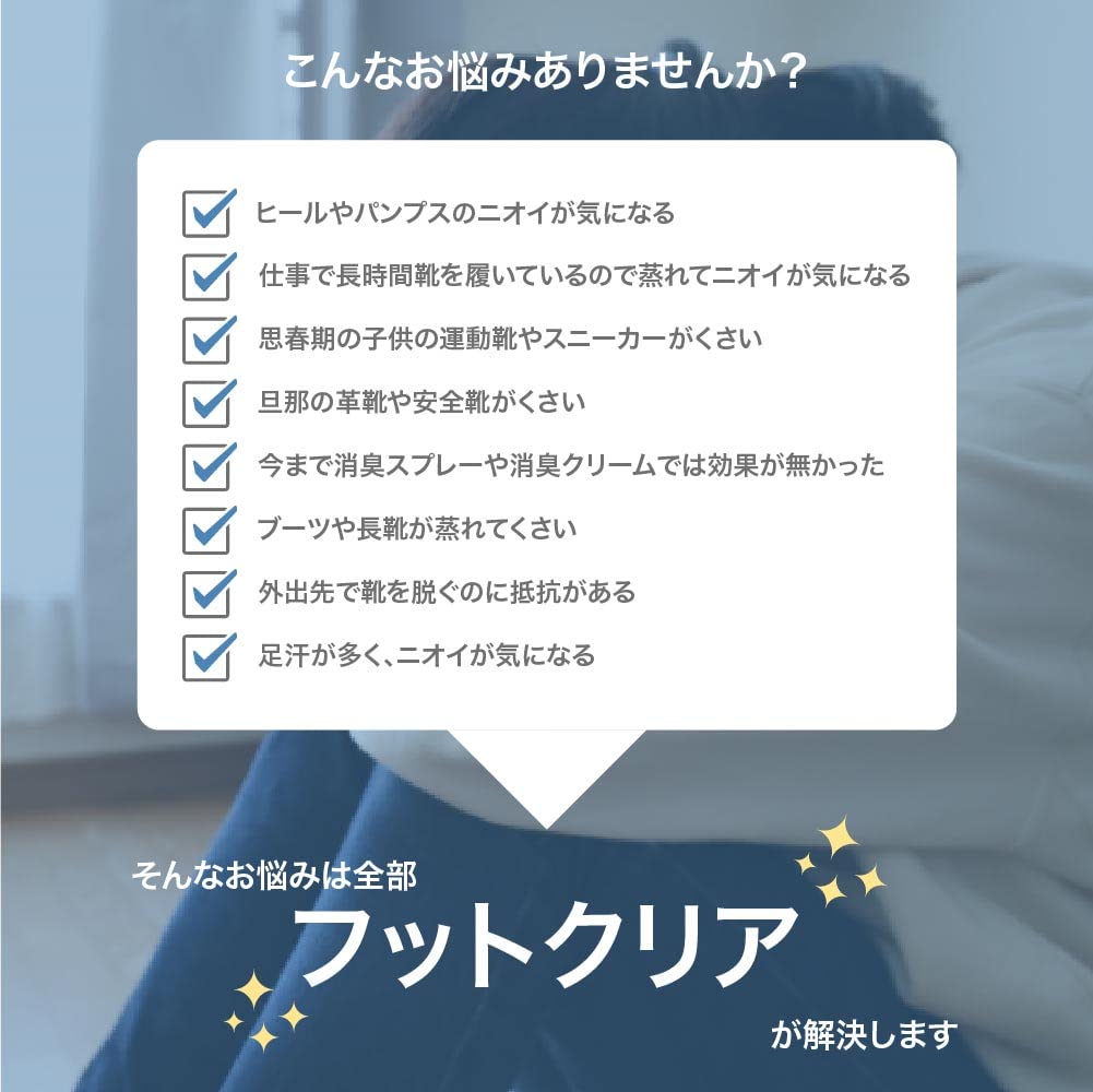 Amazon.co.jp: フットクリア (Foot Clear) 靴の消臭パウダー フット